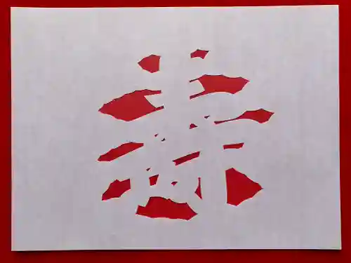 普門寺(切り絵御朱印発祥の寺)のその他建物