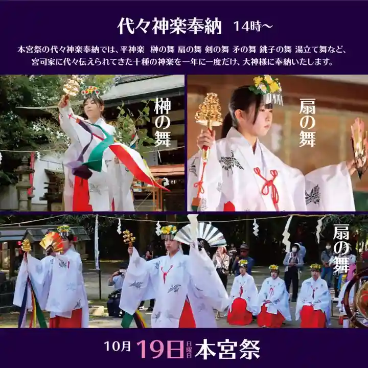 村屋坐弥冨都比売神社(奈良県)