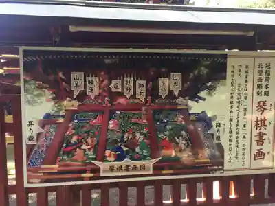 冠稲荷神社のその他建物