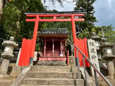飯道神社(東大寺境内社)(奈良県)
