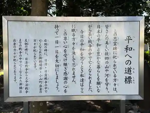 新橋浅間神社(静岡県)