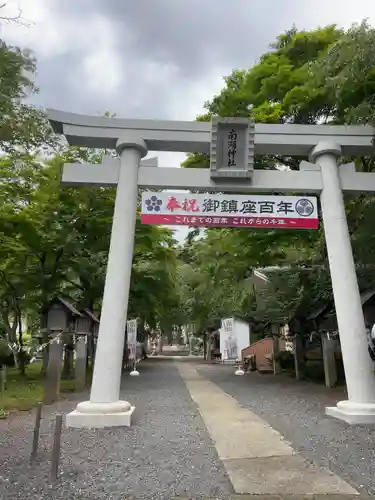 南湖神社(福島県)