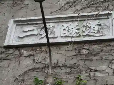 龍宮社のその他建物