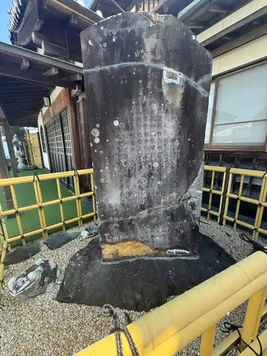 菅相寺(三重県)