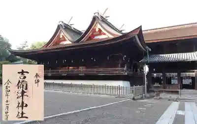 吉備津神社(岡山県)
