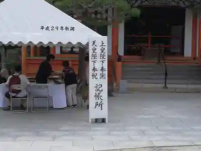 中山寺(兵庫県)