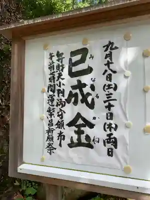 白雲神社の御朱印