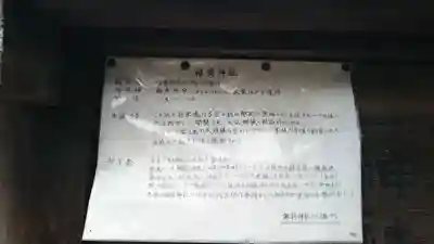 稲荷神社のその他建物