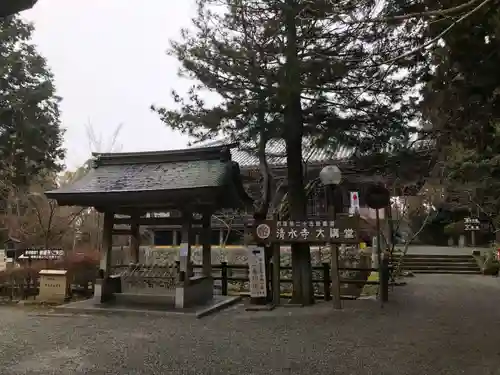播州清水寺の手水舎