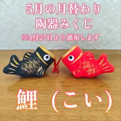 美幌神社のおみくじ