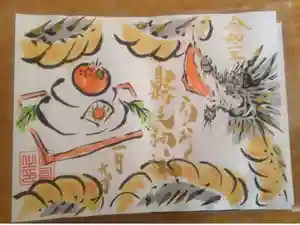 縣主神社の御朱印