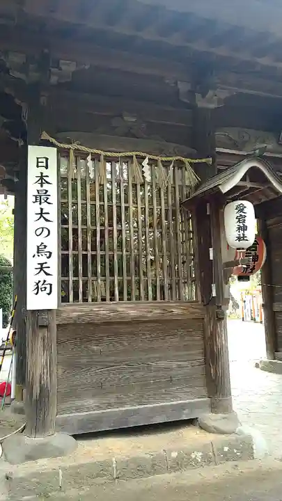 愛宕神社(宮城県)
