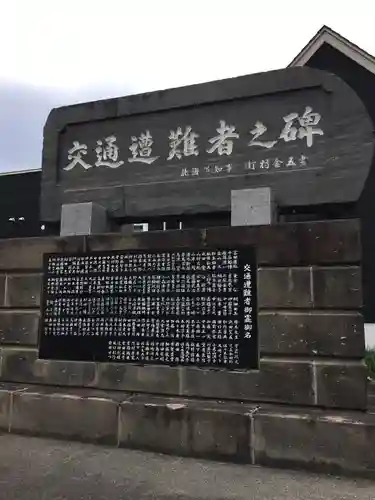 空知沿岸交通神社のその他建物