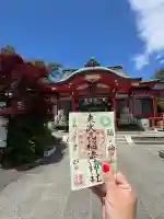 東伏見稲荷神社の御朱印
