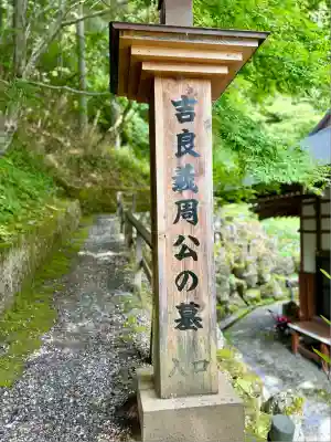 法華寺(長野県)