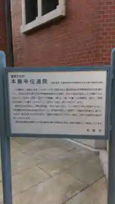 本願寺（西本願寺）の歴史