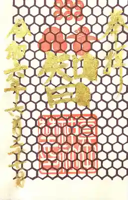 眞田神社(長野県)