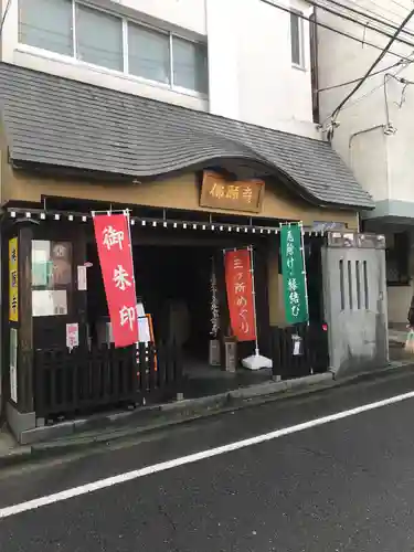 佛願寺　横浜別院のその他建物