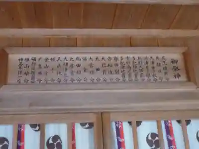 五ケ所神社のその他建物