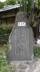 中院の歴史