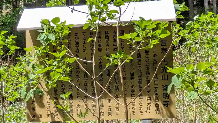 意太神社(滋賀県)