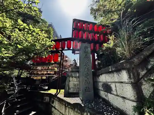 茶ノ木稲荷神社(東京都)