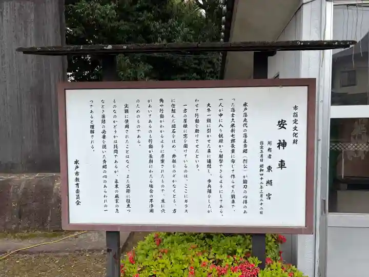 水戸東照宮の{uncategorized: "未分類", other: "その他", undefined: "問題あり", building: "その他建物", grave: "お墓", sacred_gate: "鳥居", guardian: "狛犬", statue: "像", buddha: "仏像", history: "歴史", nature: "自然", garden: "庭園", animal: "動物", pagoda: "塔", temizu: "手水舎", mountain_gate: "山門・神門", sanctuary: "本殿・本堂", subordinate: "末社・摂社", art: "芸術", scenery: "景色", jizo: "地蔵", ema: "絵馬", goshuin: "御朱印", omikuji: "おみくじ", items: "授与品その他", amulet: "お守り", goshuincho: "御朱印帳", eats: "食事", festival: "お祭り", votive_dance: "神楽", shichigosan: "七五三参", wedding: "結婚式", experience: "体験その他", initially: "初詣", around: "周辺", anti_infection: "感染症対策"}