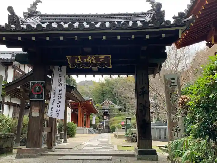 平等寺(三輪山平等寺)(奈良県)