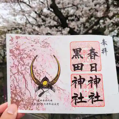 春日神社(福岡県)