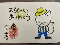 於菊稲荷神社(群馬県)