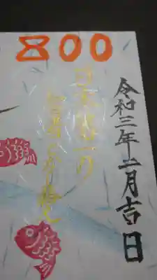 日本第一の智者となしたまえ