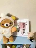 來宮神社(静岡県)