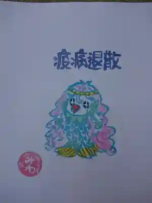 三輪神社の授与品その他