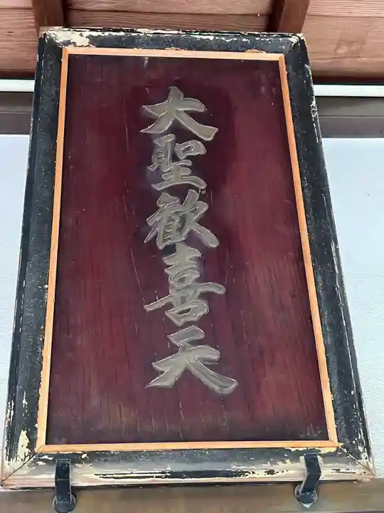 常泉院(東京都)