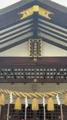 発寒神社の{uncategorized: "未分類", other: "その他", undefined: "問題あり", building: "その他建物", grave: "お墓", sacred_gate: "鳥居", guardian: "狛犬", statue: "像", buddha: "仏像", history: "歴史", nature: "自然", garden: "庭園", animal: "動物", pagoda: "塔", temizu: "手水舎", mountain_gate: "山門・神門", sanctuary: "本殿・本堂", subordinate: "末社・摂社", art: "芸術", scenery: "景色", jizo: "地蔵", ema: "絵馬", goshuin: "御朱印", omikuji: "おみくじ", items: "授与品その他", amulet: "お守り", goshuincho: "御朱印帳", eats: "食事", festival: "お祭り", votive_dance: "神楽", shichigosan: "七五三参", wedding: "結婚式", experience: "体験その他", initially: "初詣", around: "周辺", anti_infection: "感染症対策"}