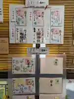 三輪神社(愛知県)