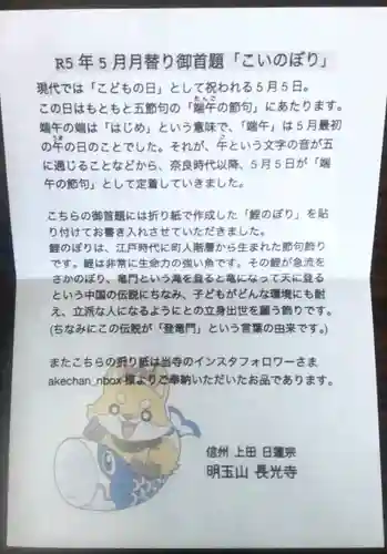 長光寺(長野県)