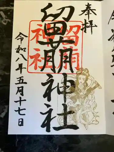 留萌神社の{uncategorized: "未分類", other: "その他", undefined: "問題あり", building: "その他建物", grave: "お墓", sacred_gate: "鳥居", guardian: "狛犬", statue: "像", buddha: "仏像", history: "歴史", nature: "自然", garden: "庭園", animal: "動物", pagoda: "塔", temizu: "手水舎", mountain_gate: "山門・神門", sanctuary: "本殿・本堂", subordinate: "末社・摂社", art: "芸術", scenery: "景色", jizo: "地蔵", ema: "絵馬", goshuin: "御朱印", omikuji: "おみくじ", items: "授与品その他", amulet: "お守り", goshuincho: "御朱印帳", eats: "食事", festival: "お祭り", votive_dance: "神楽", shichigosan: "七五三参", wedding: "結婚式", experience: "体験その他", initially: "初詣", around: "周辺", anti_infection: "感染症対策"}