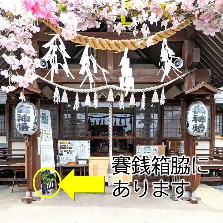 七重浜海津見神社(北海道)
