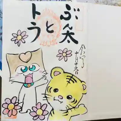 鳳仙寺(栃木県)