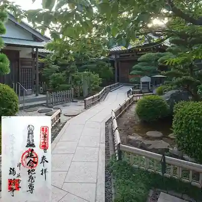 福満寺の御朱印