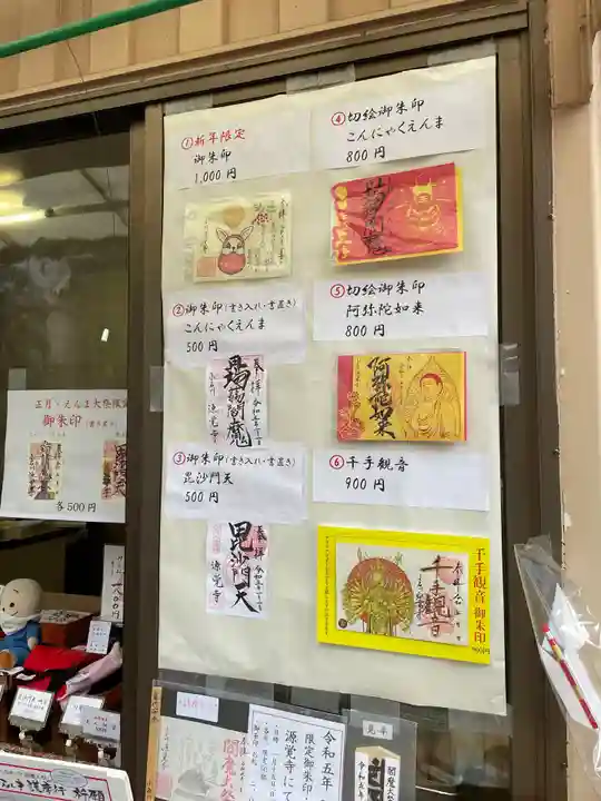 源覚寺のその他建物