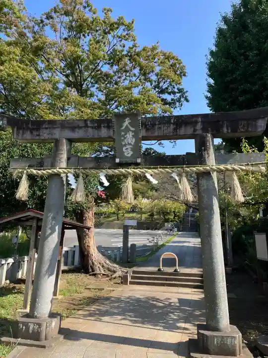 永谷天満宮の{uncategorized: "未分類", other: "その他", undefined: "問題あり", building: "その他建物", grave: "お墓", sacred_gate: "鳥居", guardian: "狛犬", statue: "像", buddha: "仏像", history: "歴史", nature: "自然", garden: "庭園", animal: "動物", pagoda: "塔", temizu: "手水舎", mountain_gate: "山門・神門", sanctuary: "本殿・本堂", subordinate: "末社・摂社", art: "芸術", scenery: "景色", jizo: "地蔵", ema: "絵馬", goshuin: "御朱印", omikuji: "おみくじ", items: "授与品その他", amulet: "お守り", goshuincho: "御朱印帳", eats: "食事", festival: "お祭り", votive_dance: "神楽", shichigosan: "七五三参", wedding: "結婚式", experience: "体験その他", initially: "初詣", around: "周辺", anti_infection: "感染症対策"}