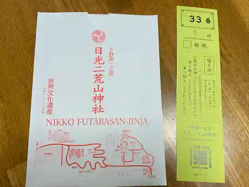 日光二荒山神社(栃木県)