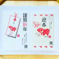 土津神社|こどもと出世の神さまの授与品その他