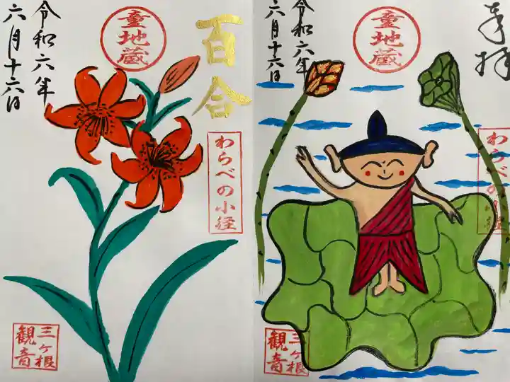 三ヶ根観音(太山寺)(愛知県)