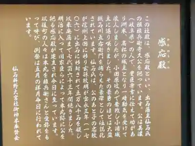 有子山稲荷神社の歴史