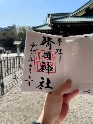 靖國神社(東京都)