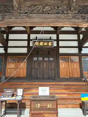 蕃松院の本殿・本堂