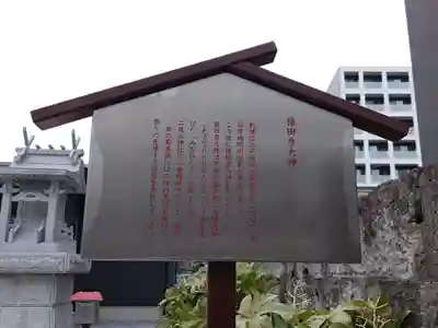 猿田彦神社(栃木県)